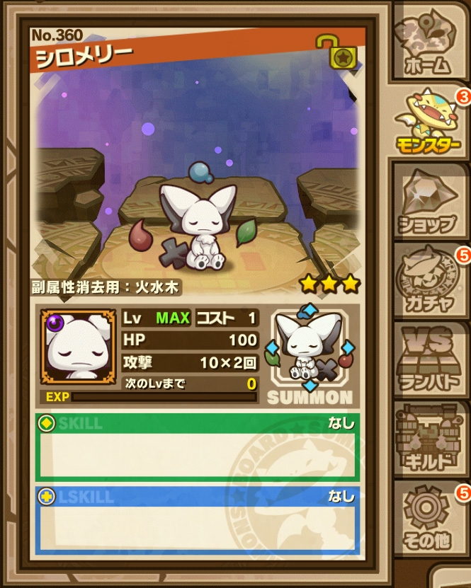 シロメリー